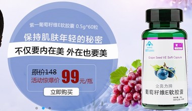 营养滋补保健品网上商城