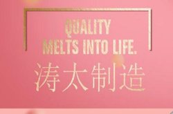 长沙岳麓区涛太环保科技有限公司官网正式上线